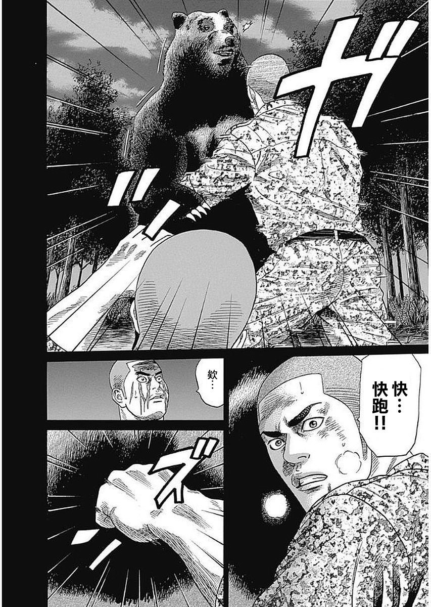 第70话 地面