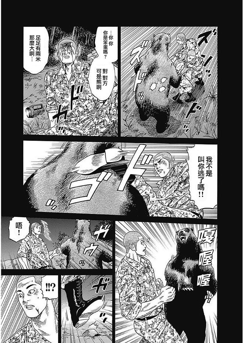 第70话 地面