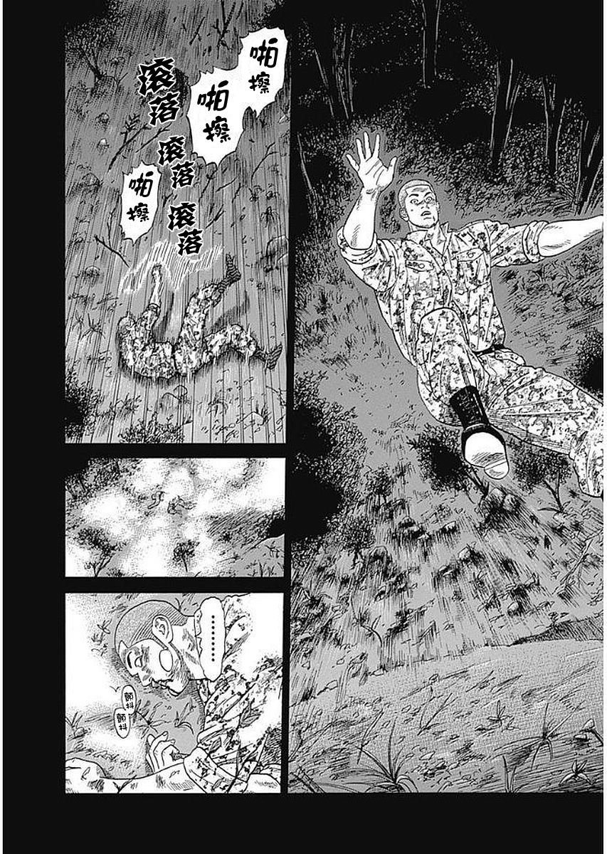 第70话 地面