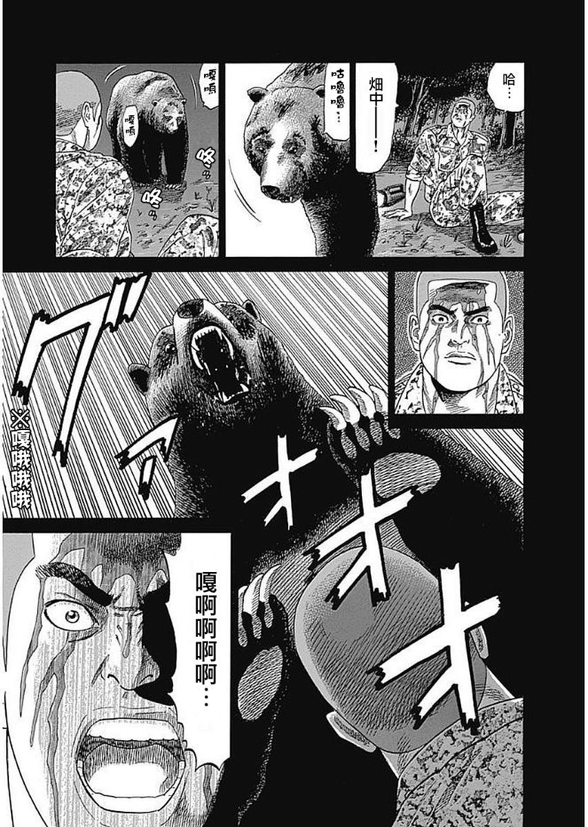第70话 地面