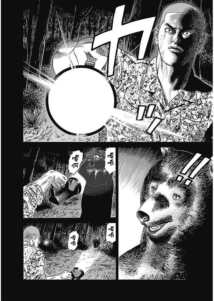 第70话 地面
