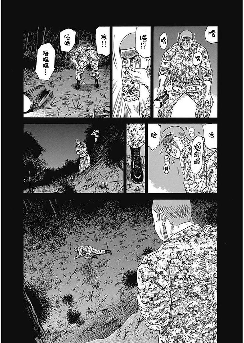 第70话 地面