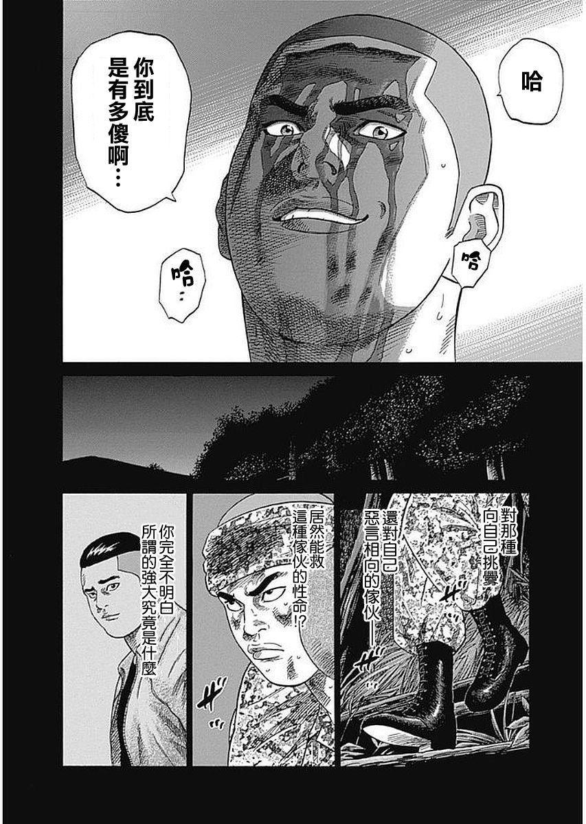 第70话 地面