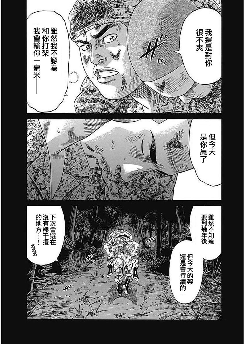 第70话 地面