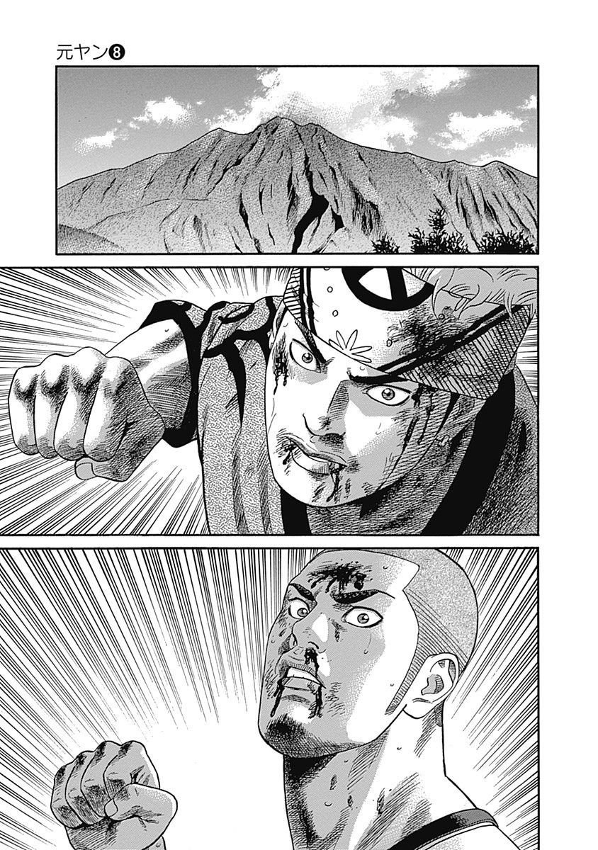第71话