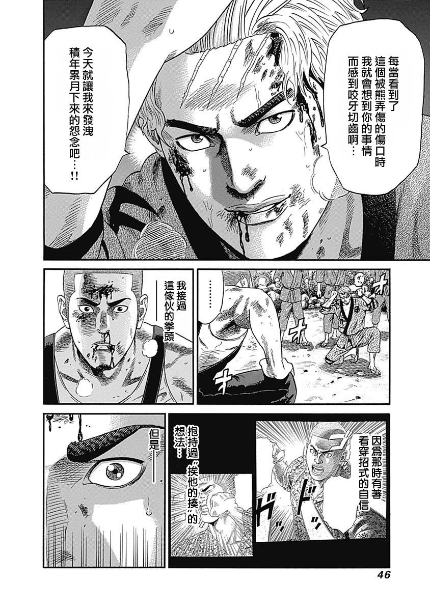 第71话