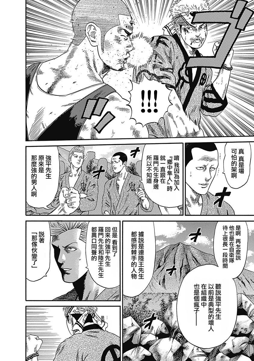 第71话