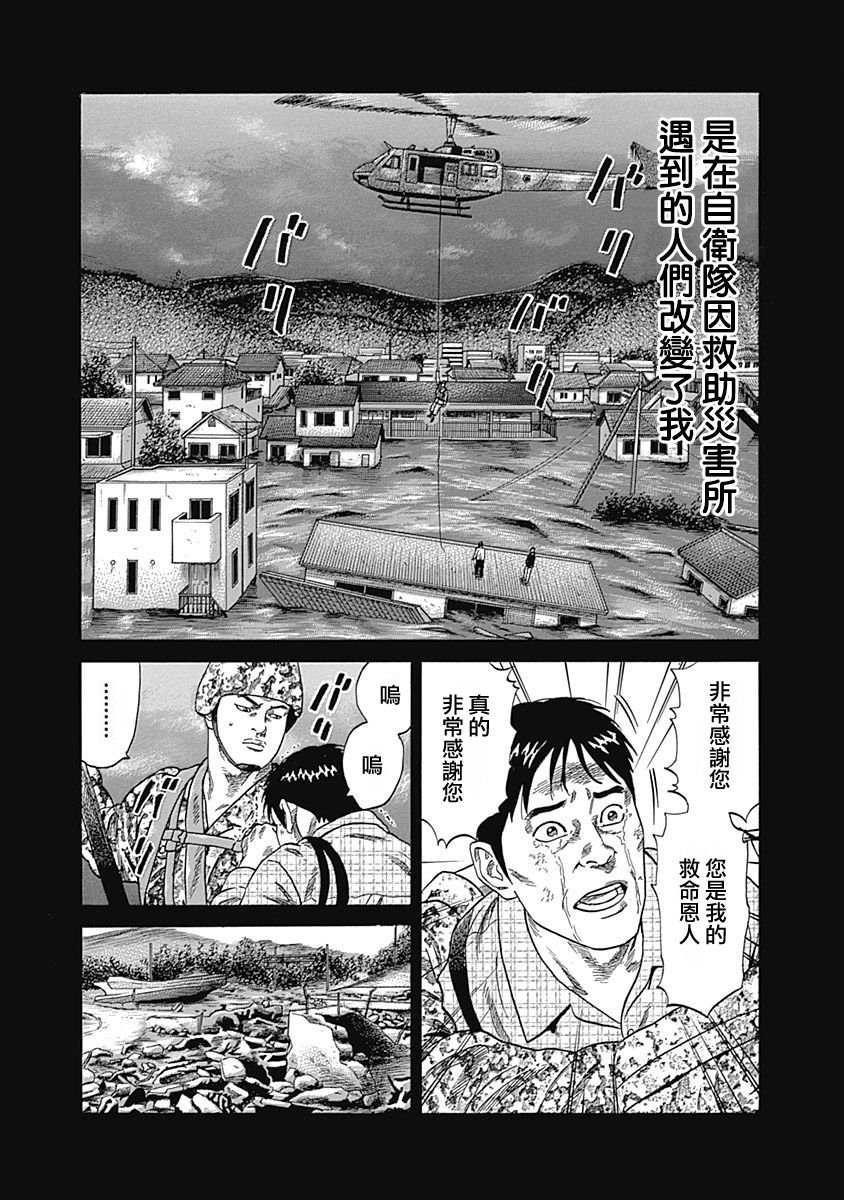第71话