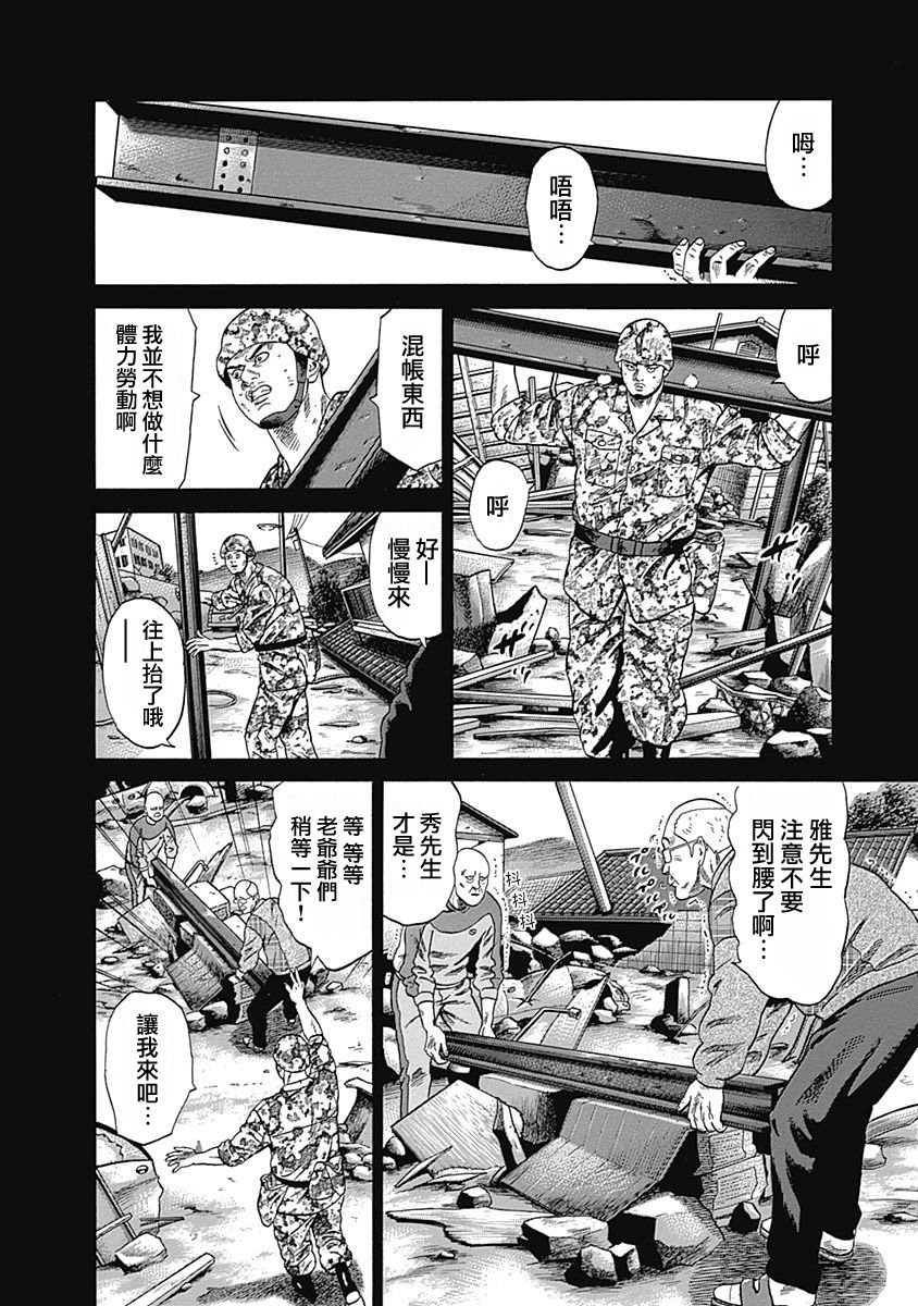 第71话