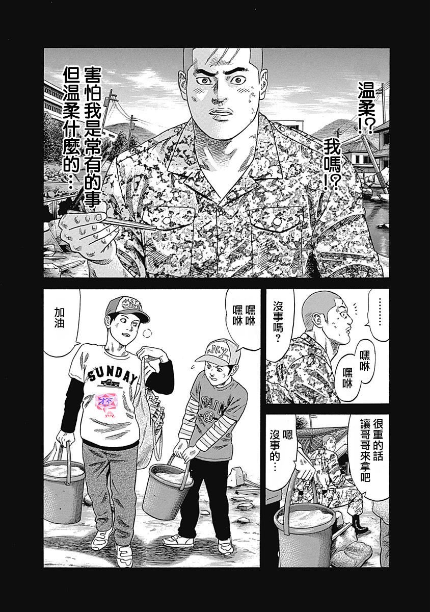 第71话
