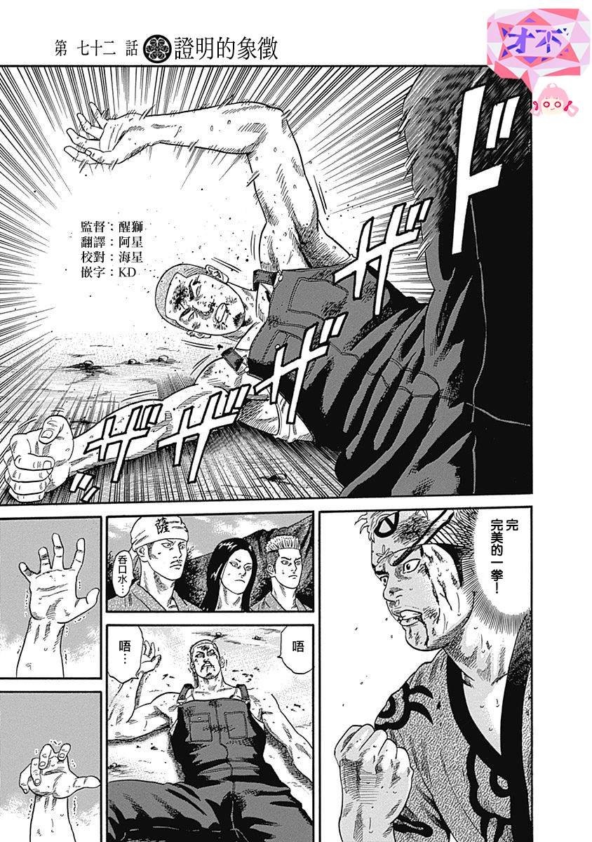 第72话
