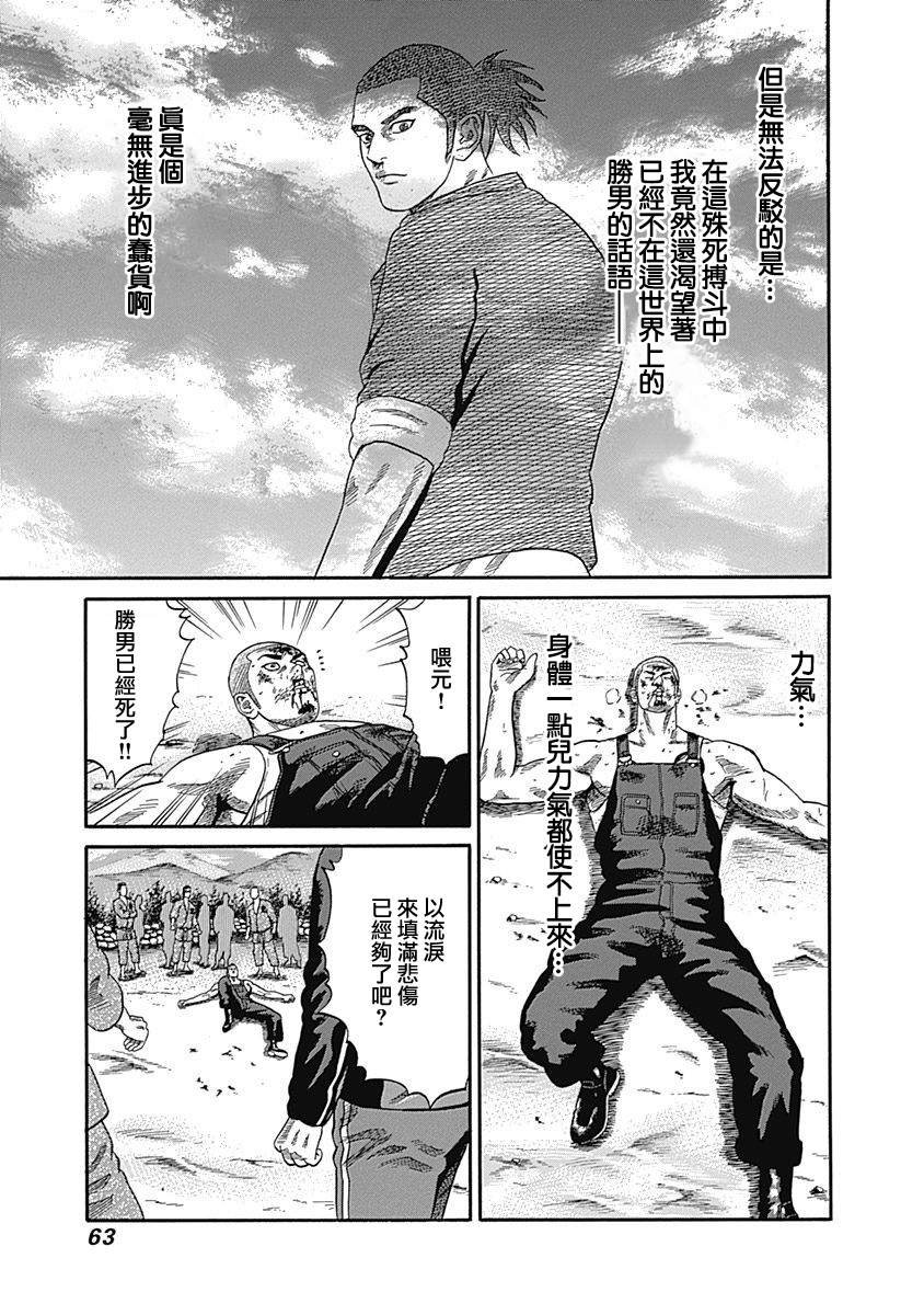 第72话