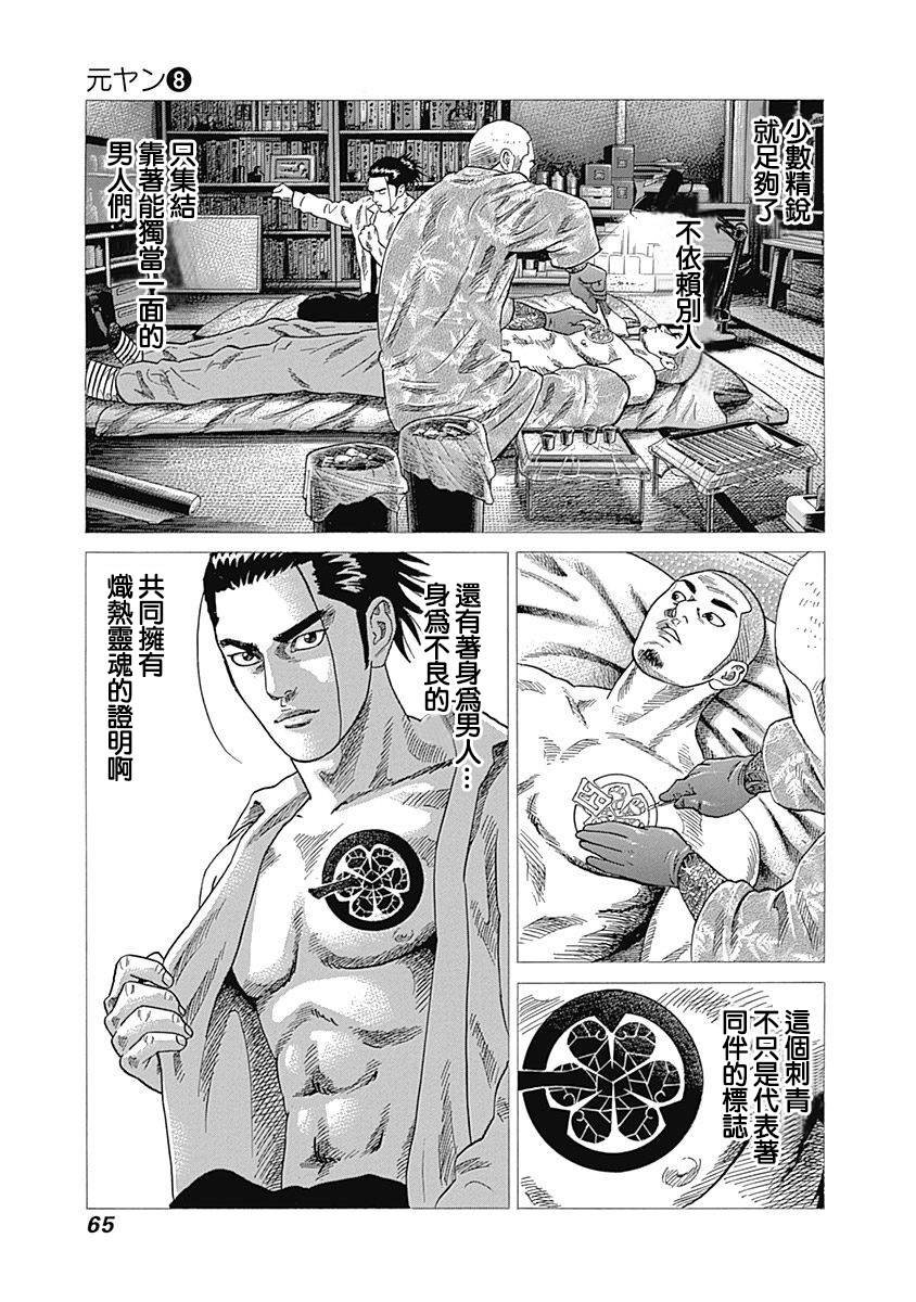 第72话