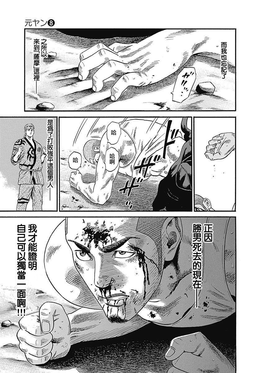 第72话