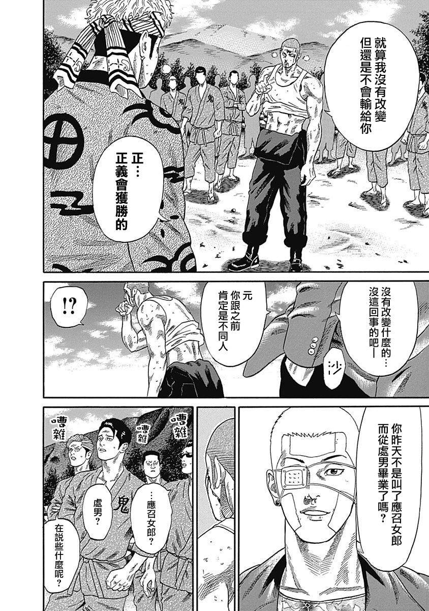 第72话