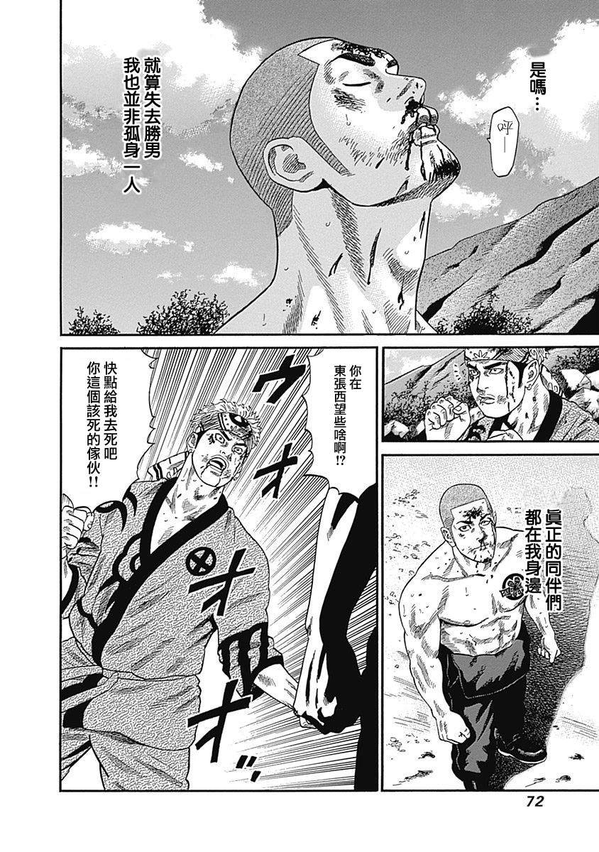 第72话