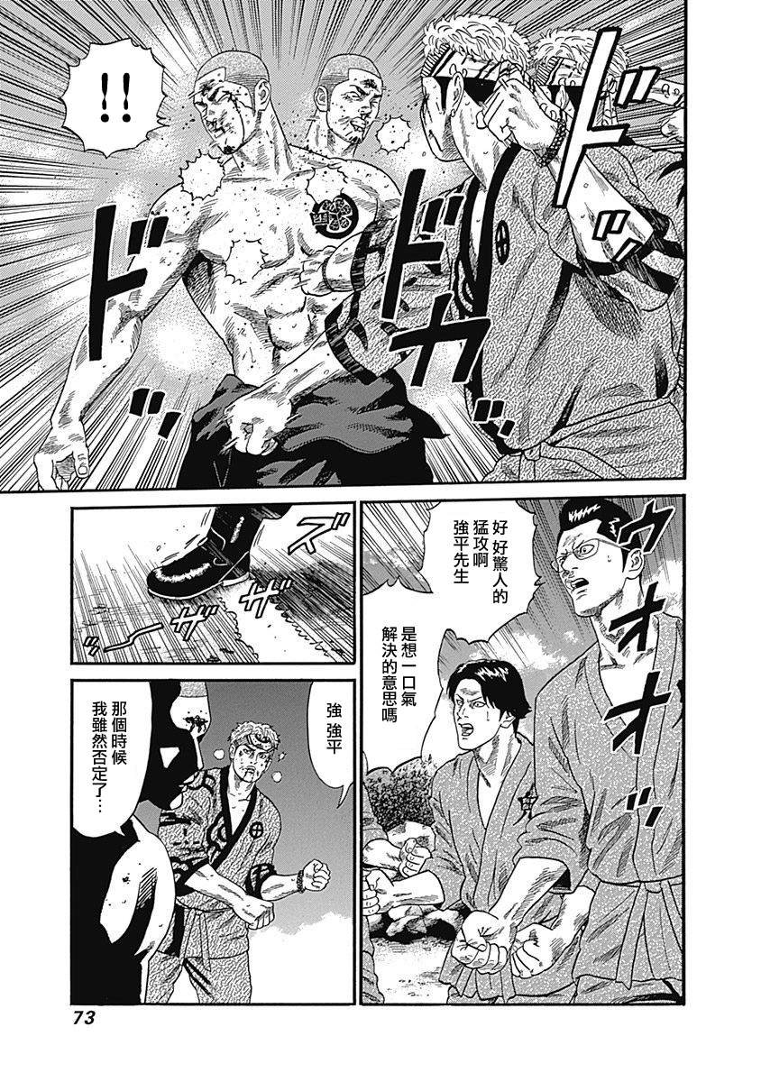 第72话