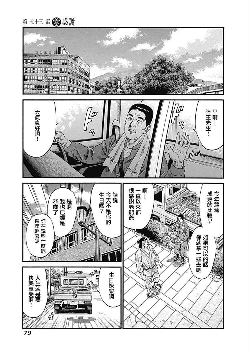 第73话