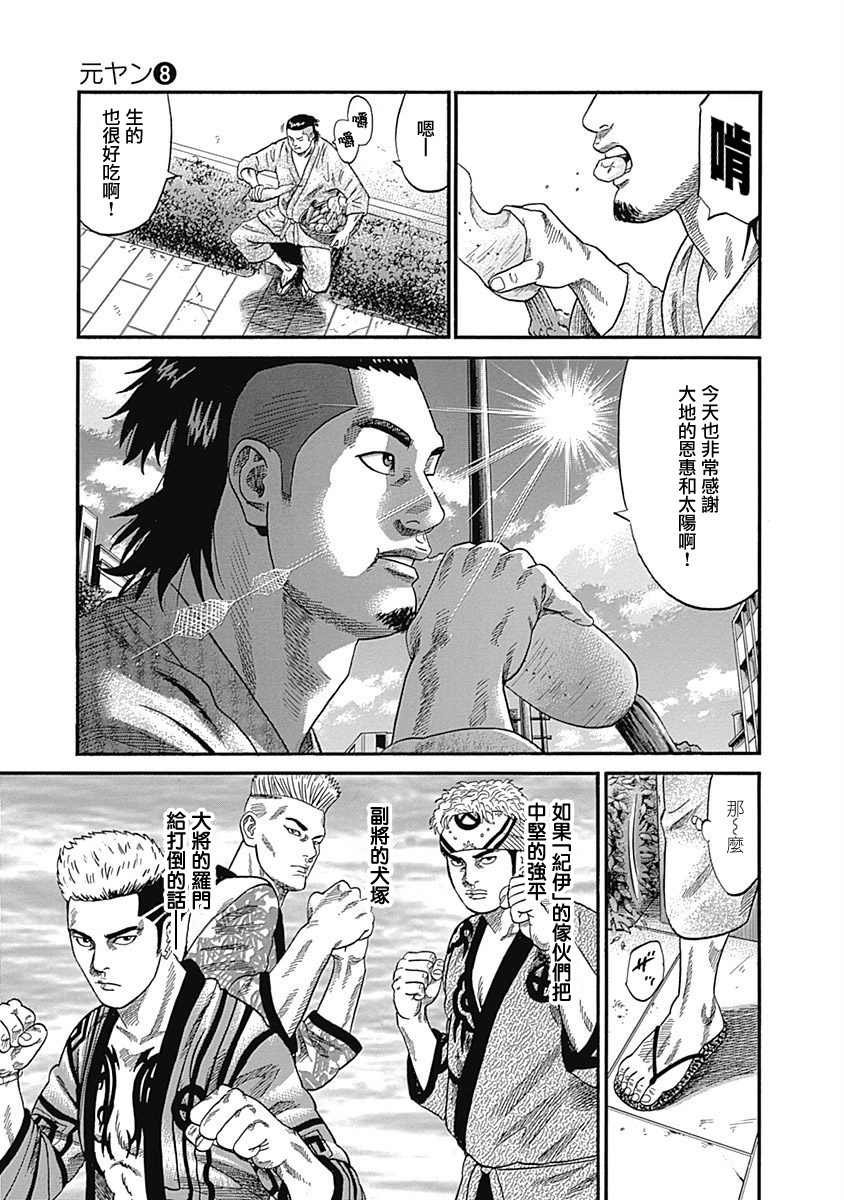 第73话