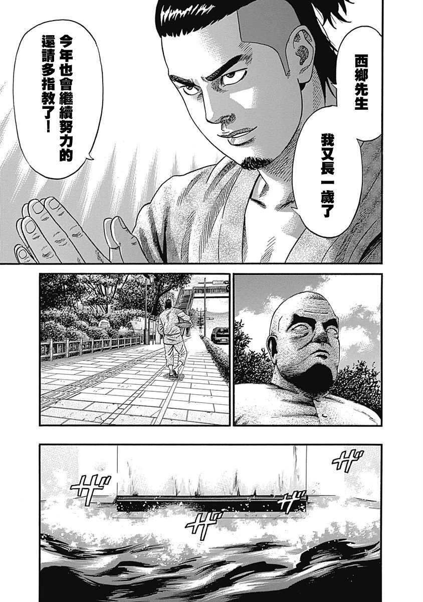 第73话