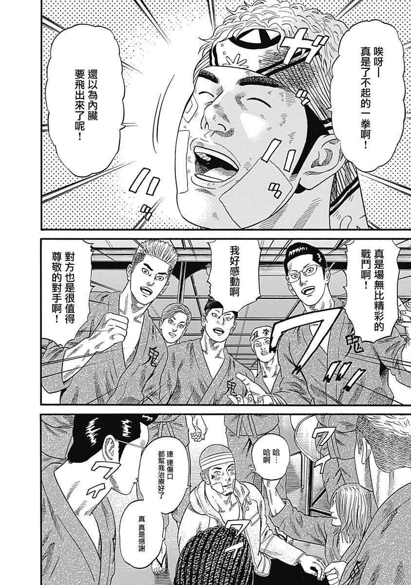 第73话