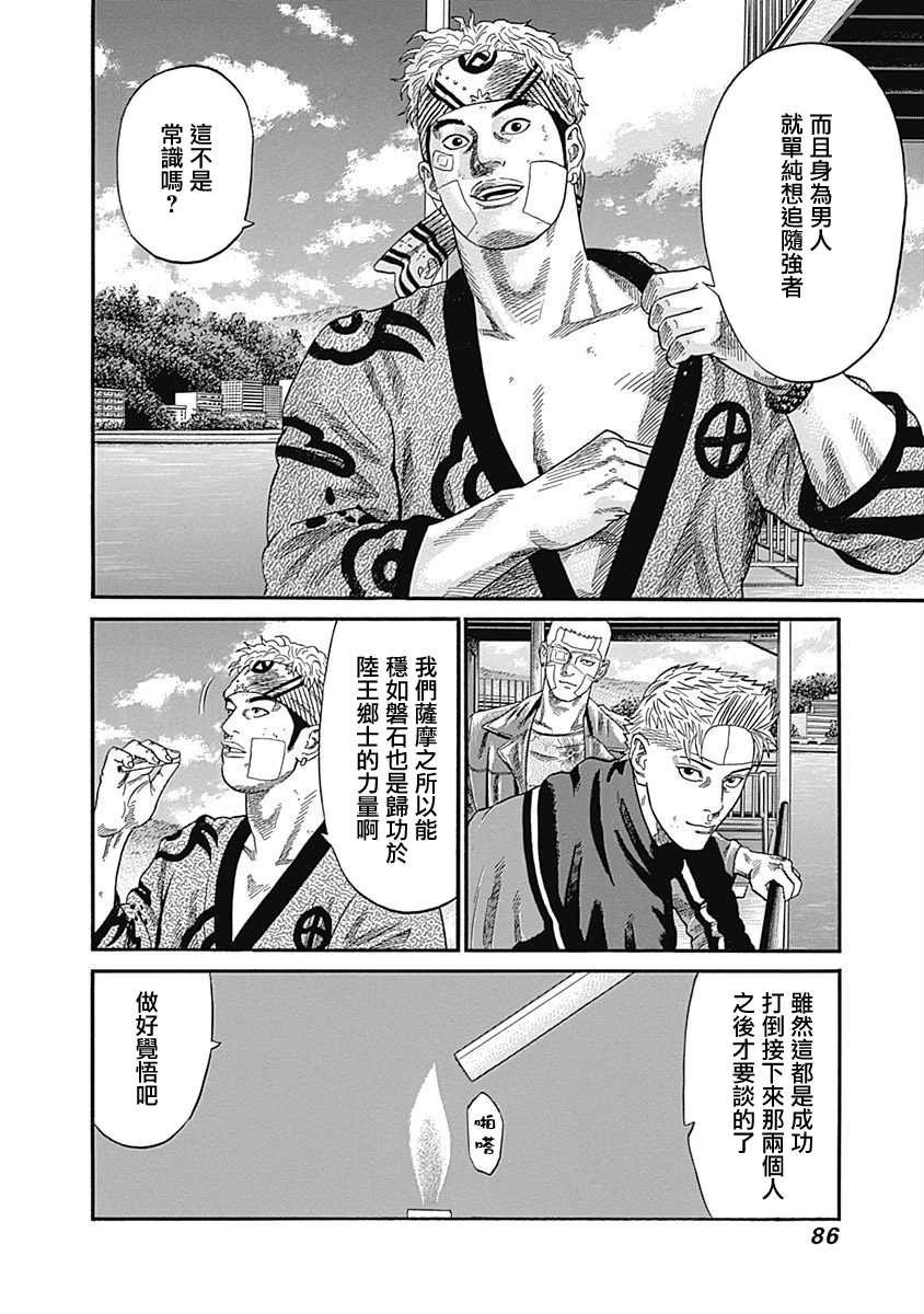 第73话