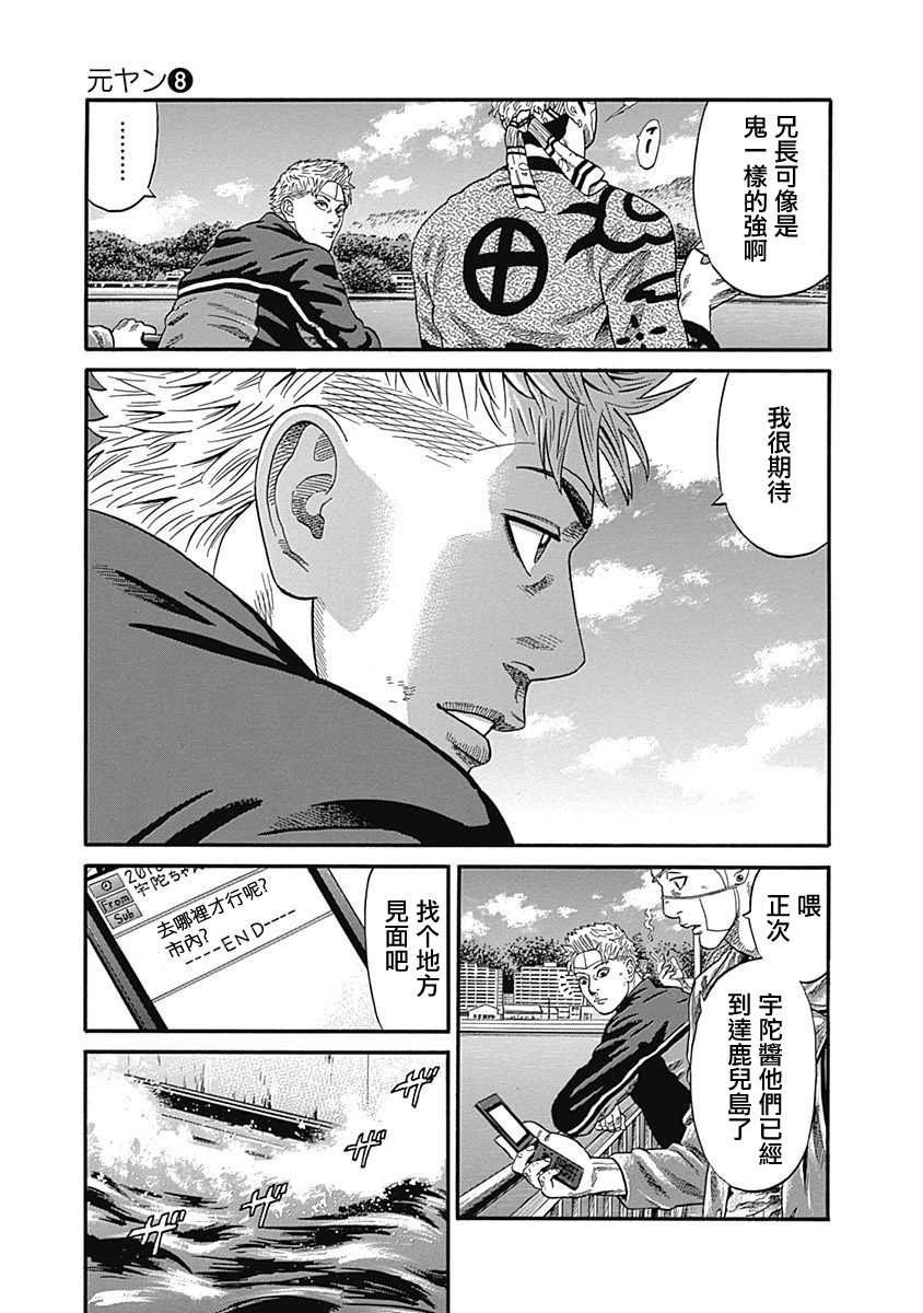 第73话