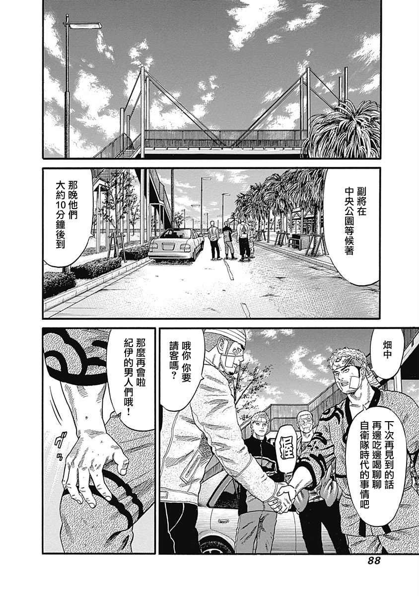 第73话