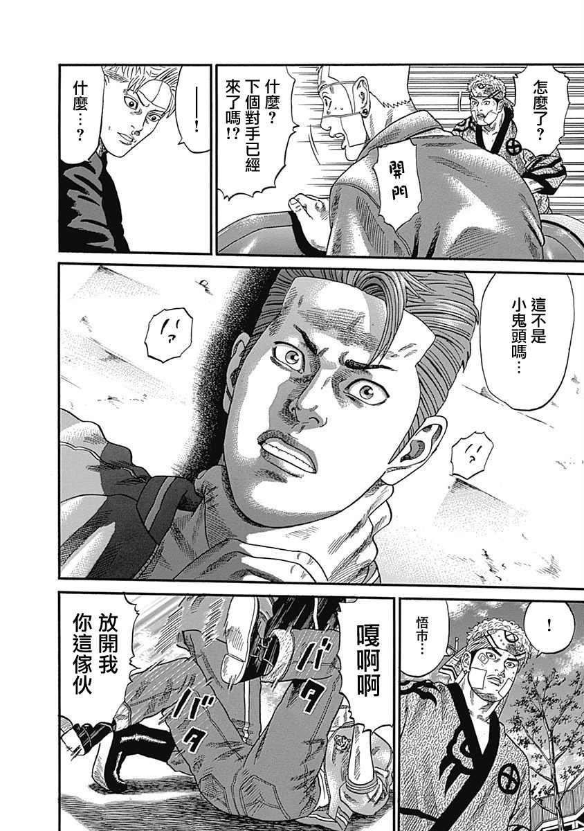 第73话
