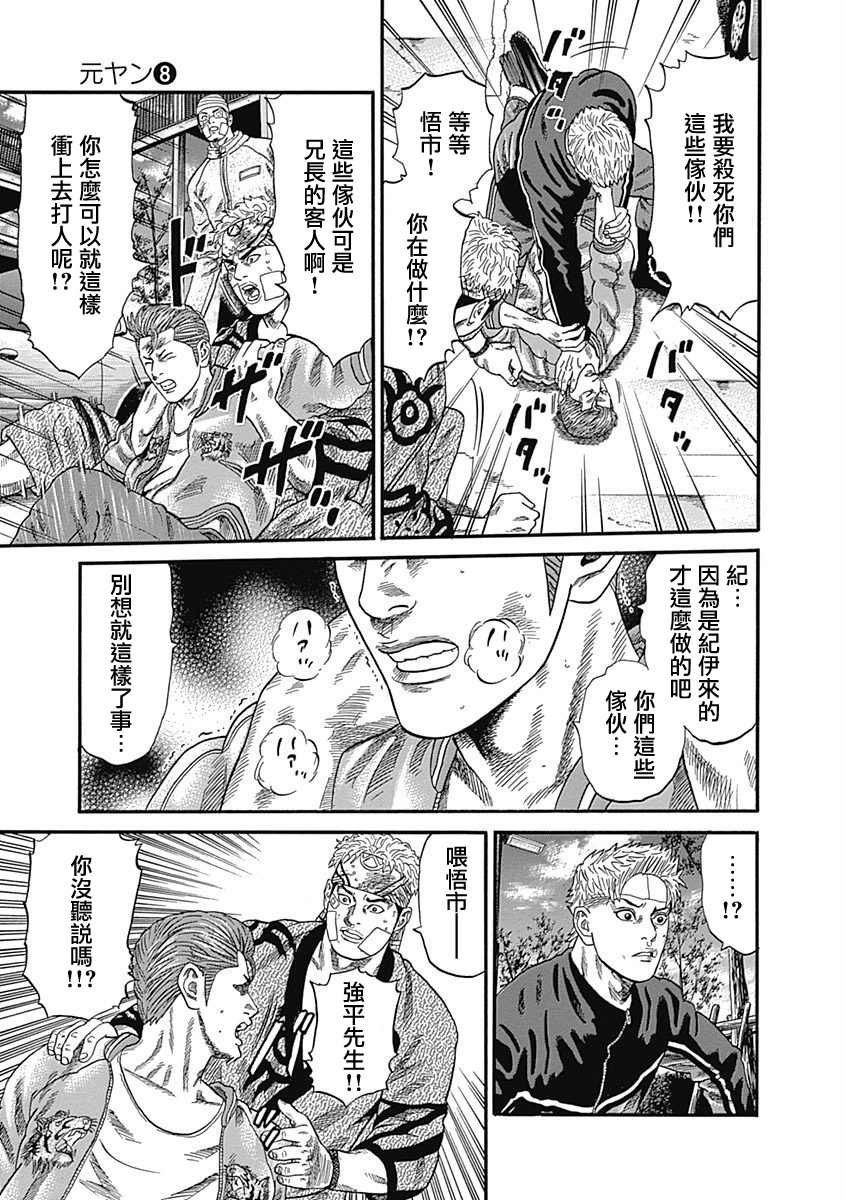 第73话