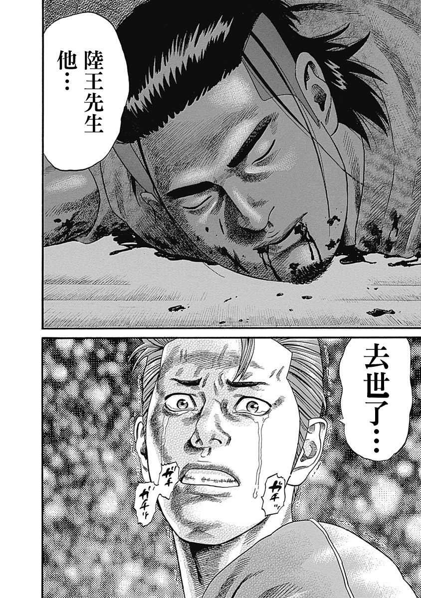 第73话