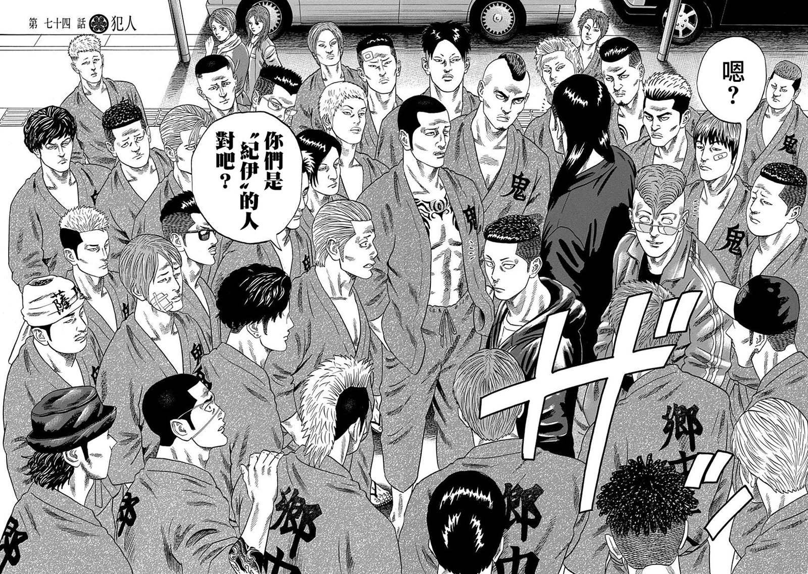 第74话 犯人