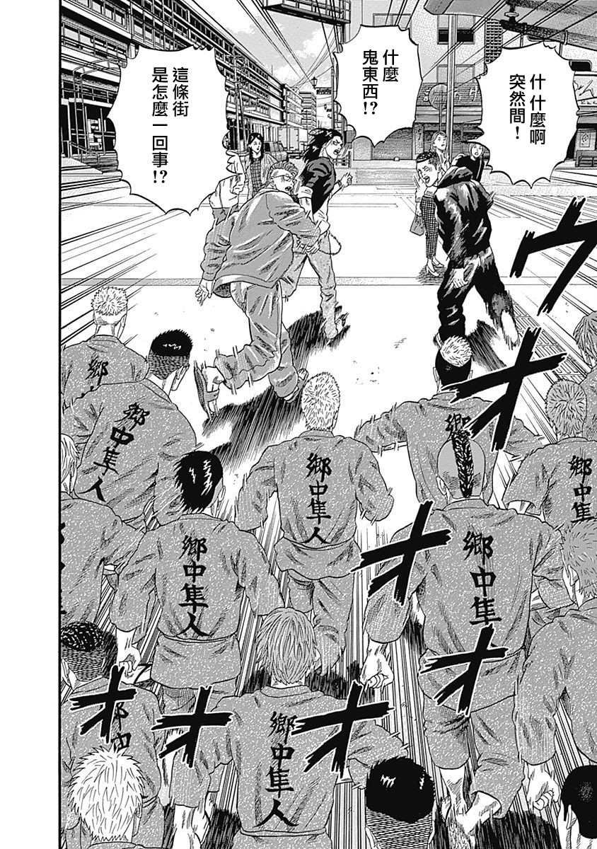 第74话 犯人