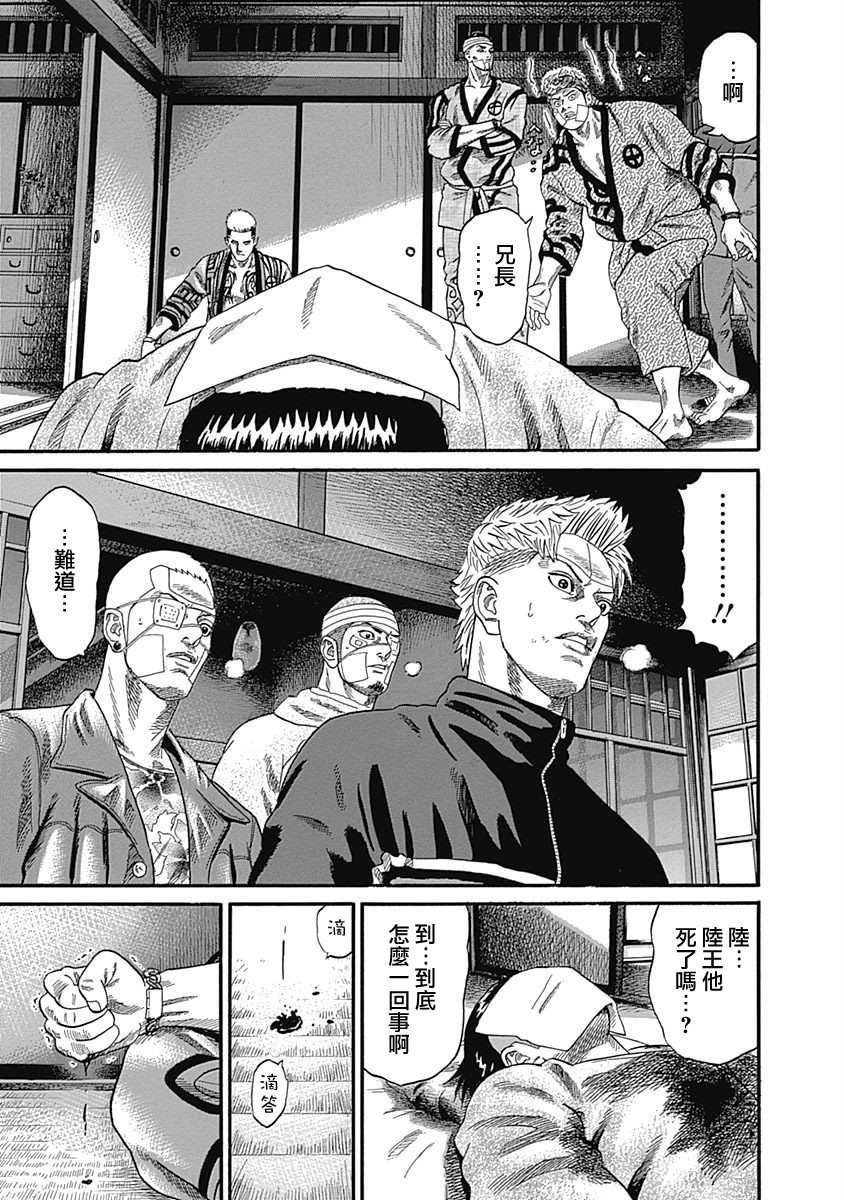 第74话 犯人