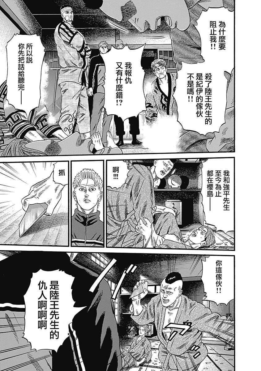 第74话 犯人