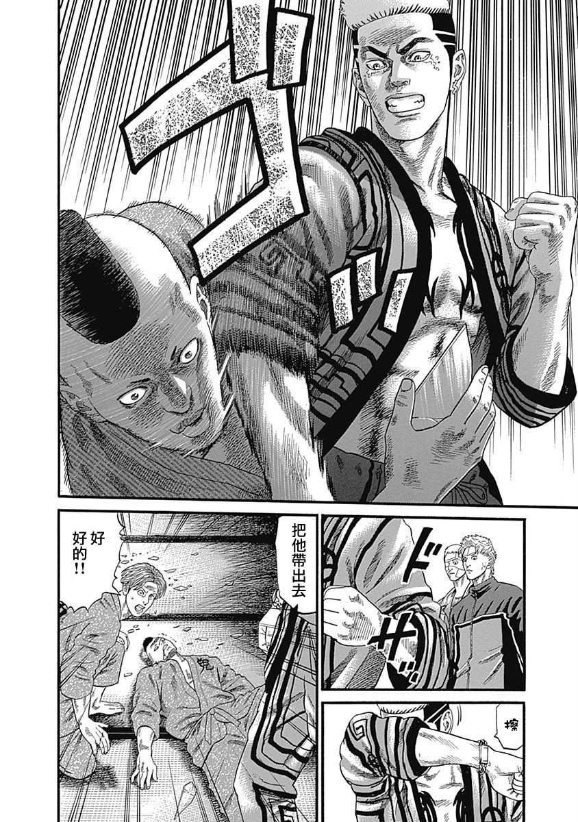 第74话 犯人