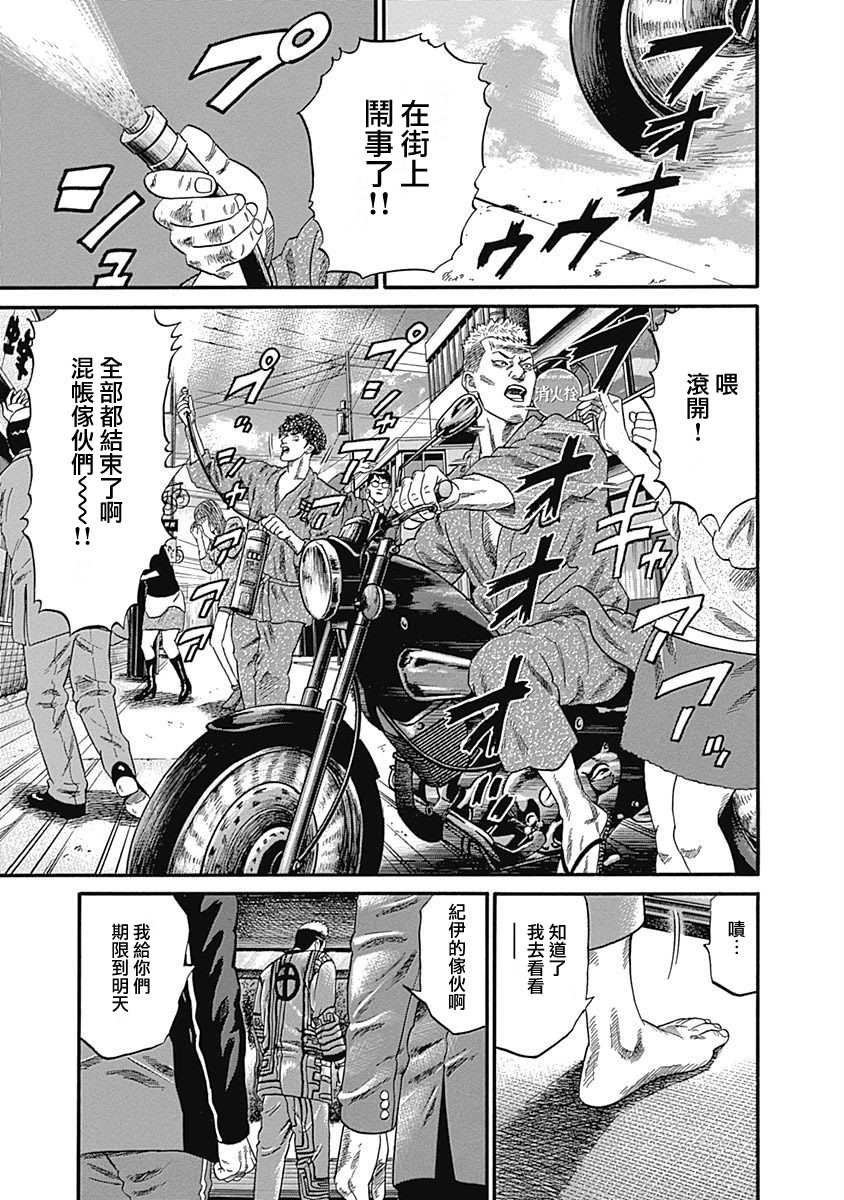 第74话 犯人