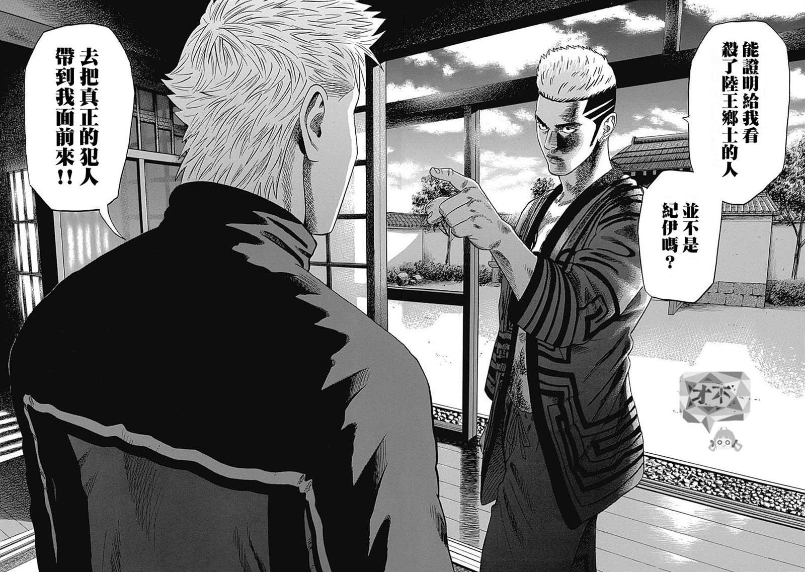 第74话 犯人