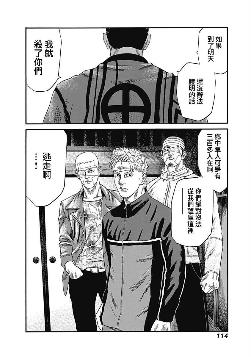 第74话 犯人