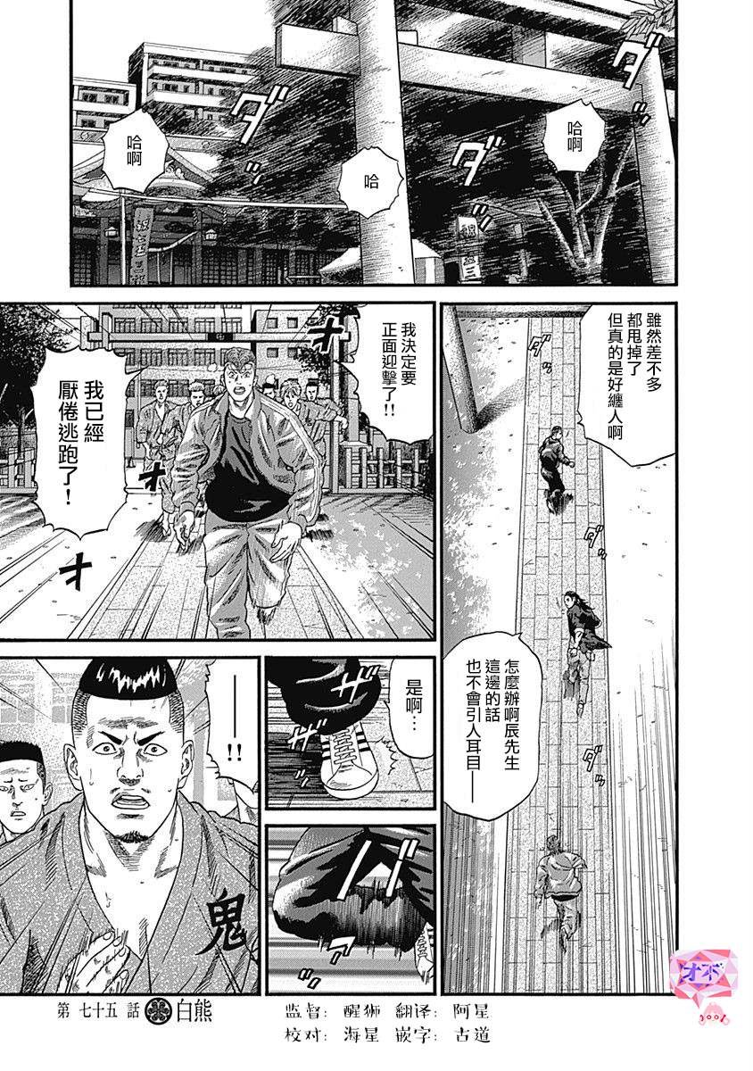 第75话