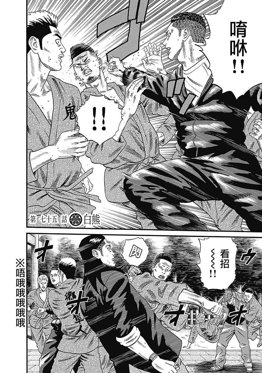 第75话