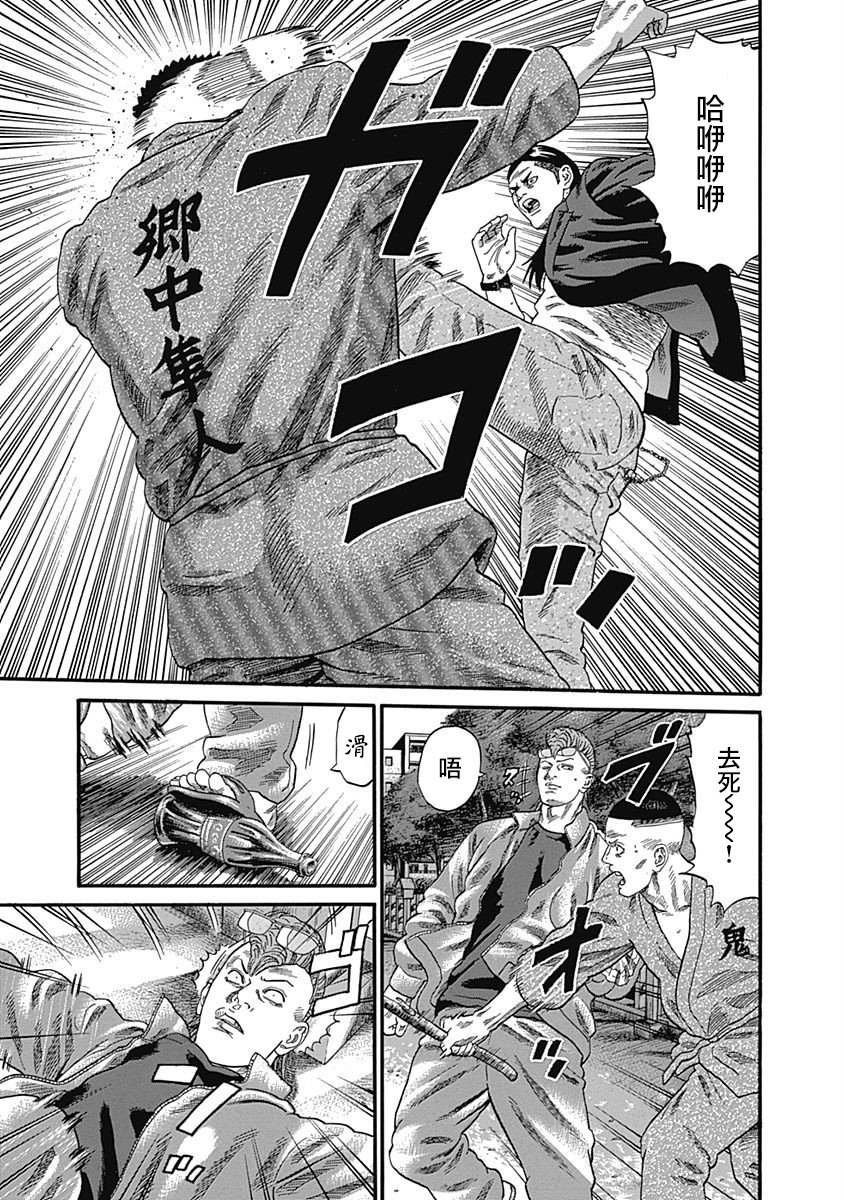 第75话