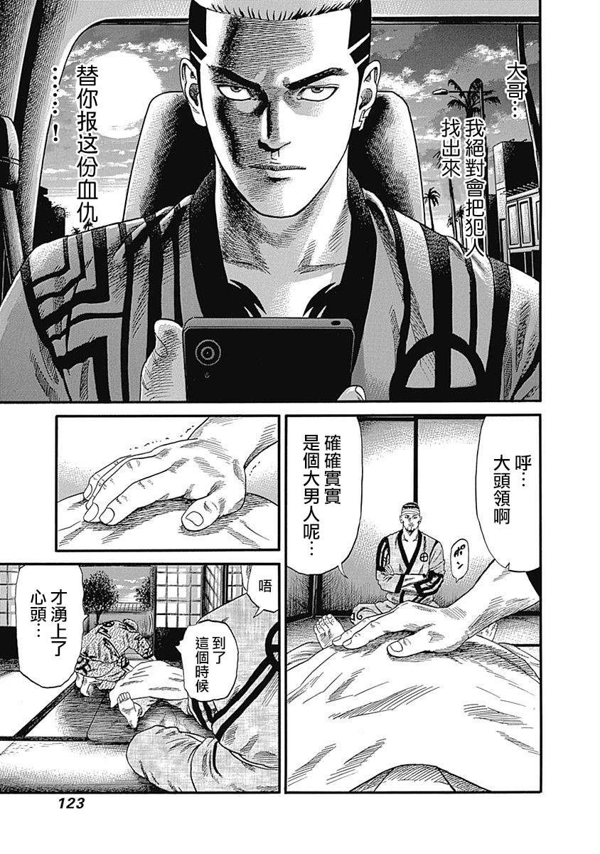 第75话