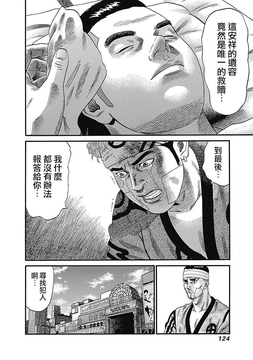 第75话