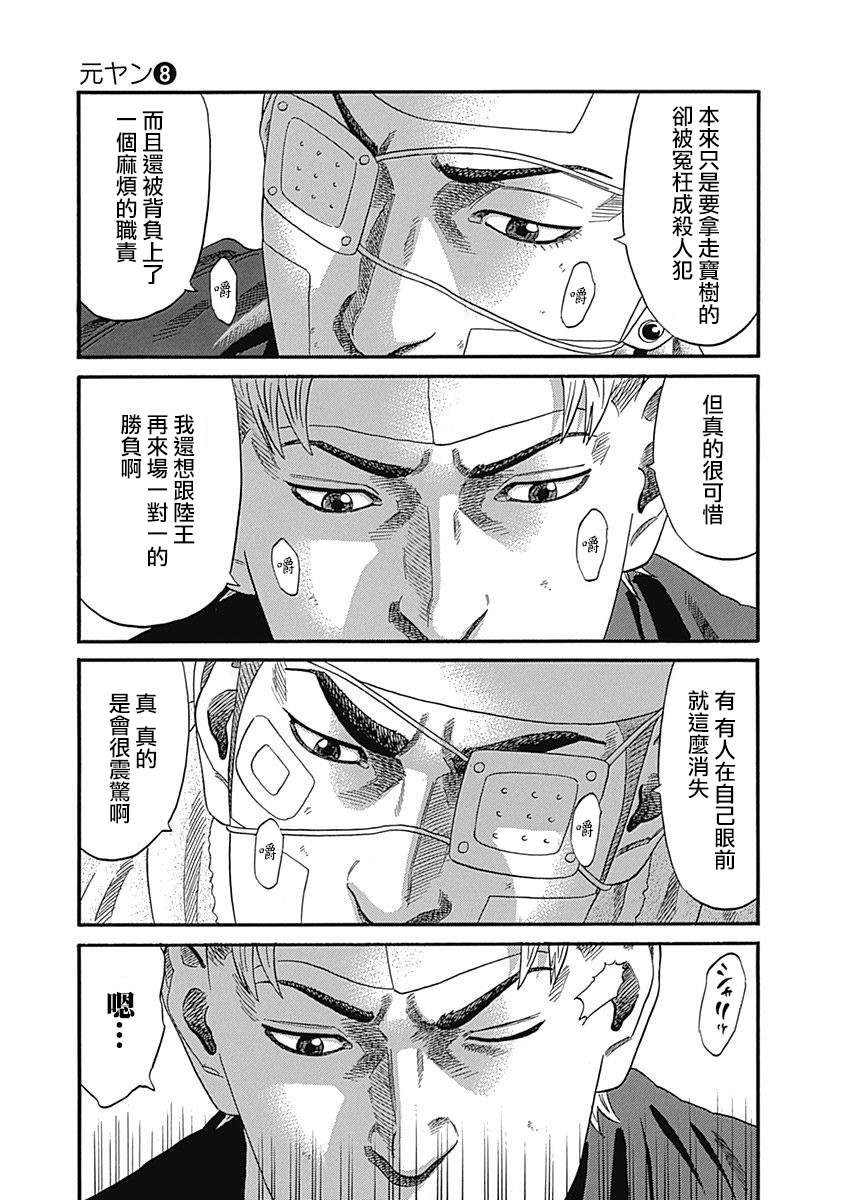 第75话