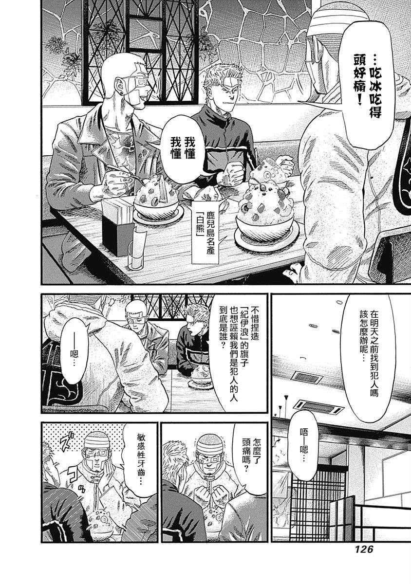 第75话