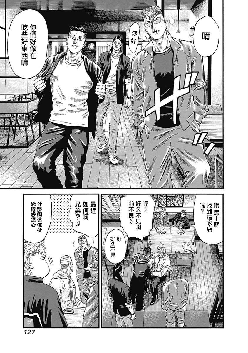 第75话