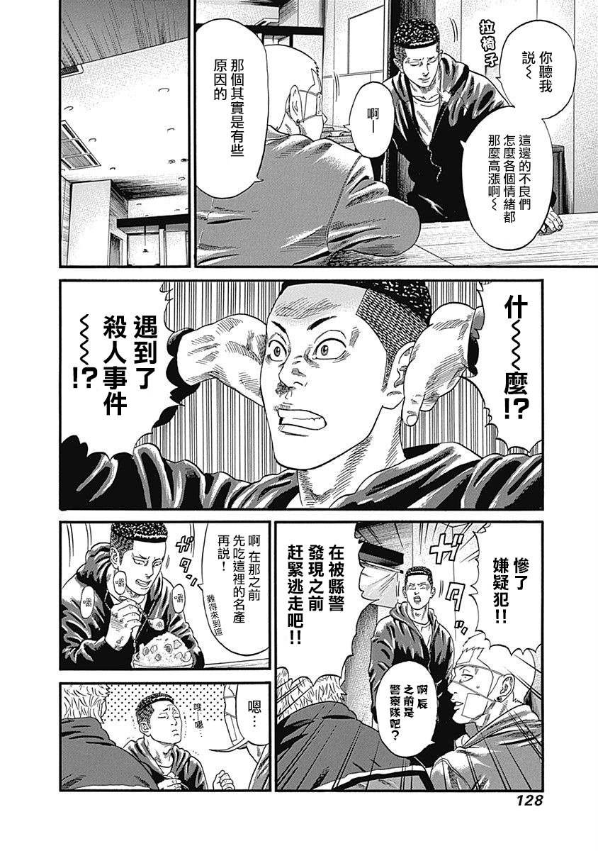 第75话
