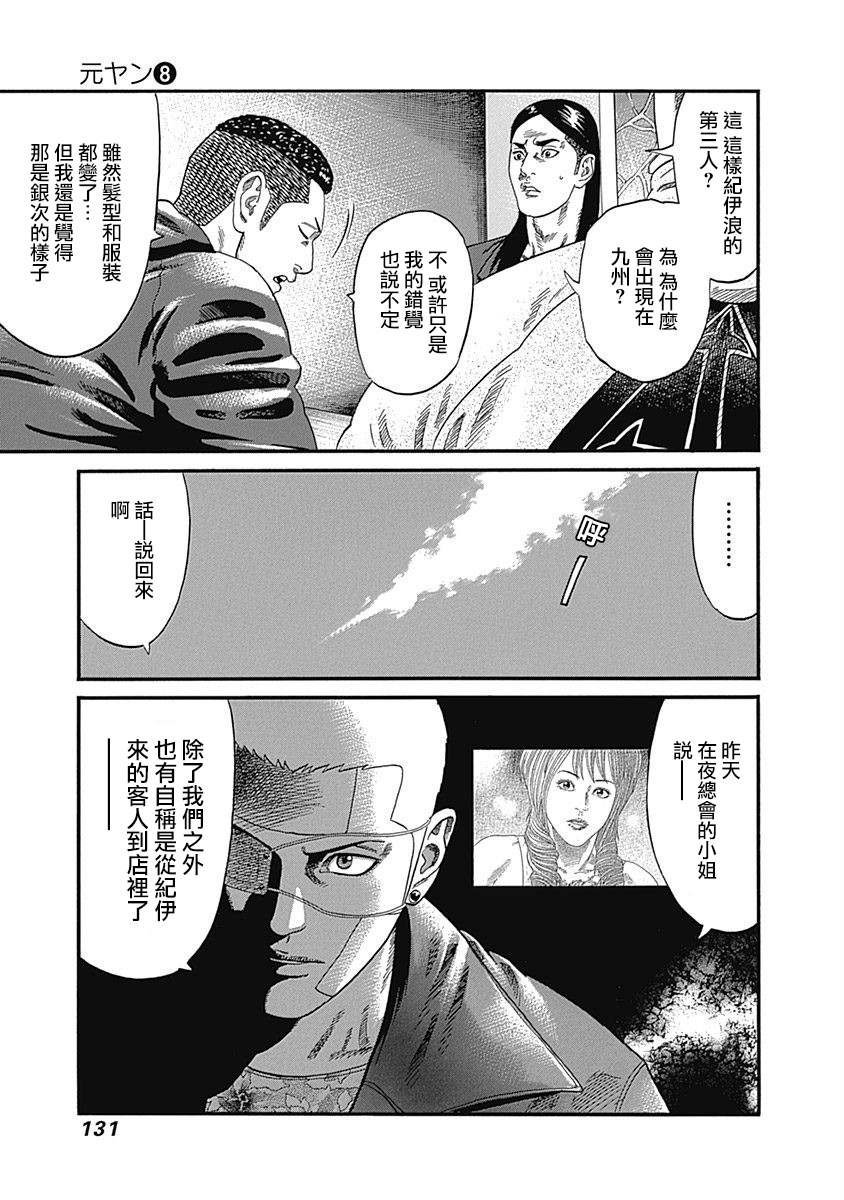 第75话