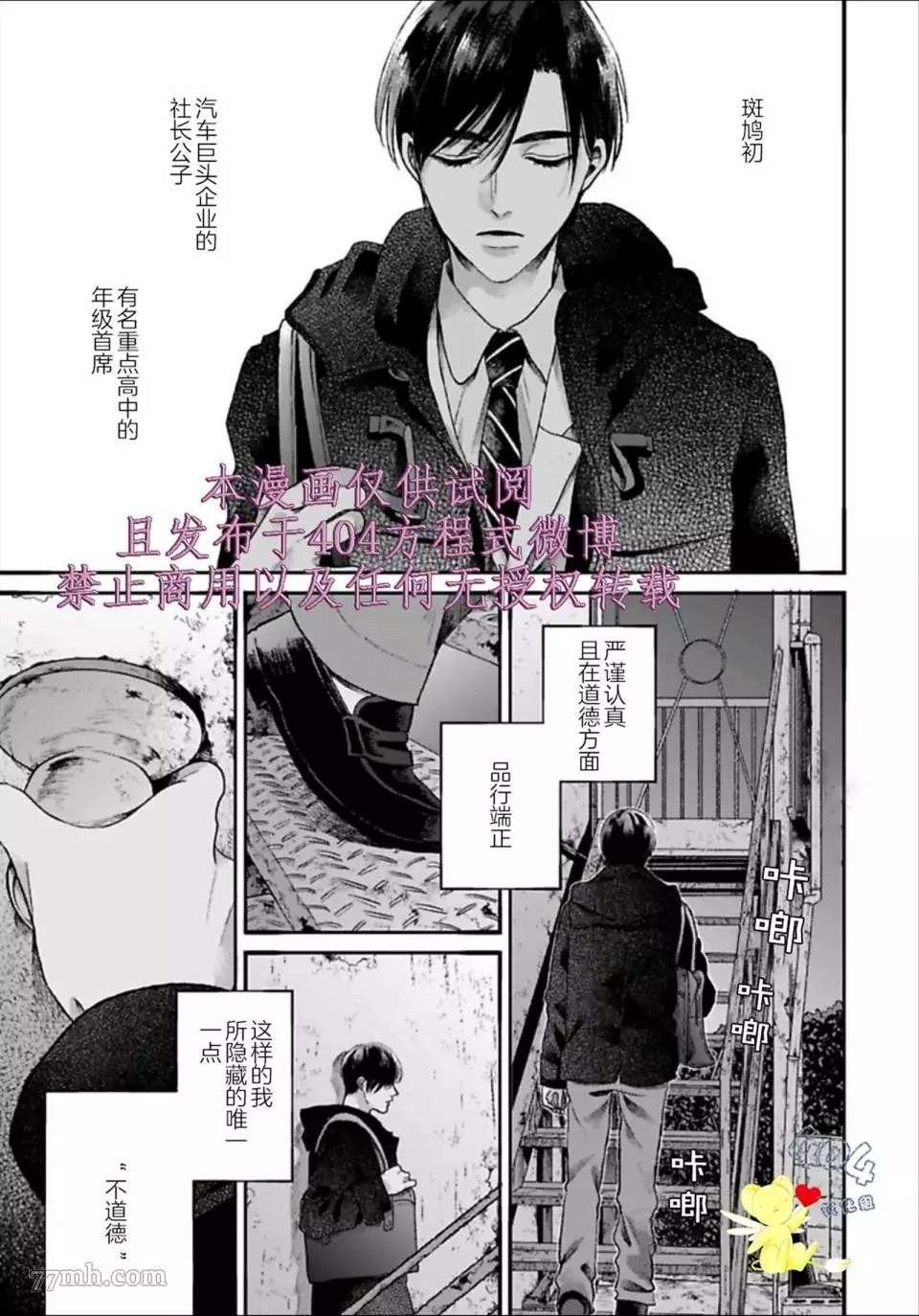 第1.1话